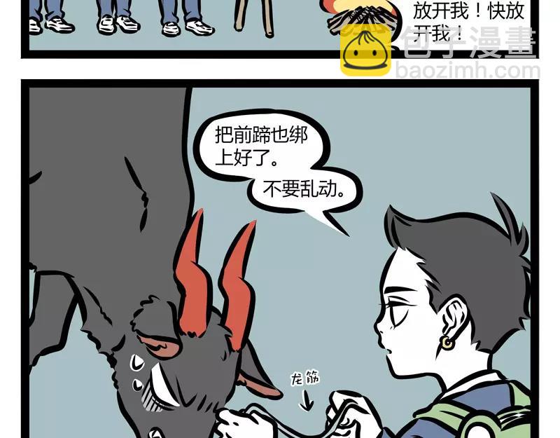 第131话 可疑-第131话