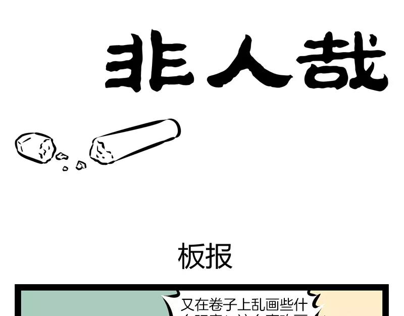 第133话 传说-第133话