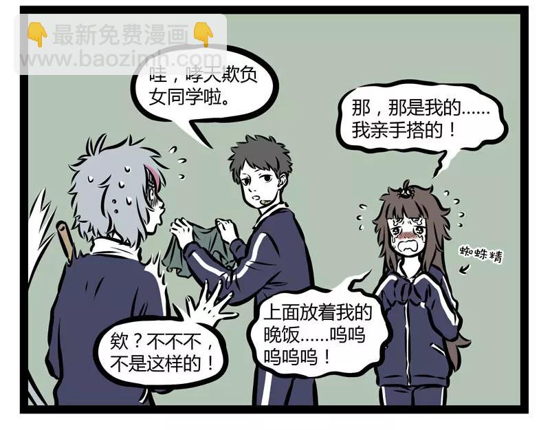 第133话 传说-第133话