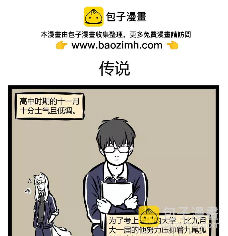 第133话 传说-第133话