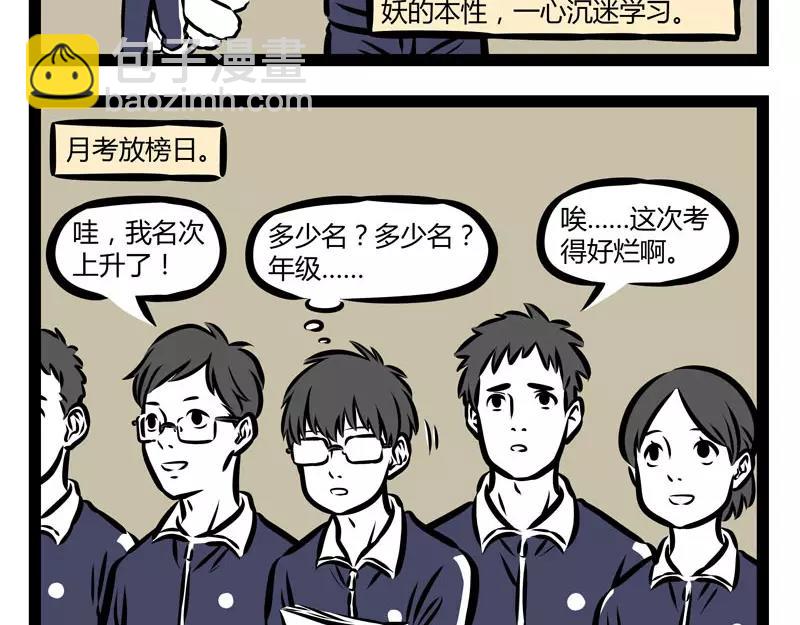 第133话 传说-第133话