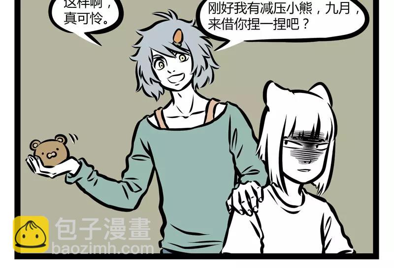 第135话 低气压-第135话