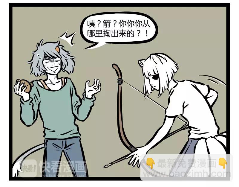 第135话 低气压-第135话