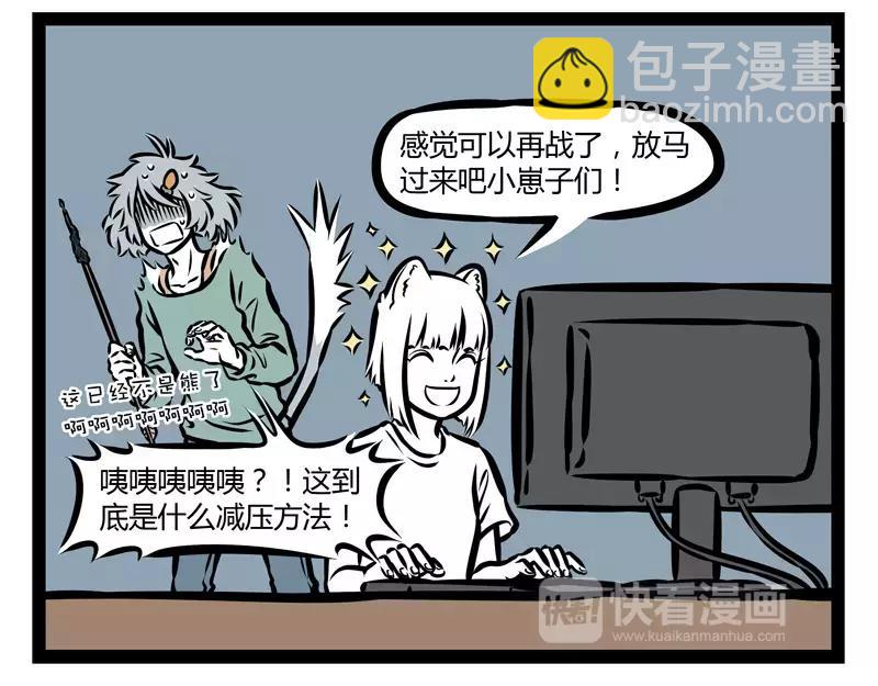 第135话 低气压-第135话