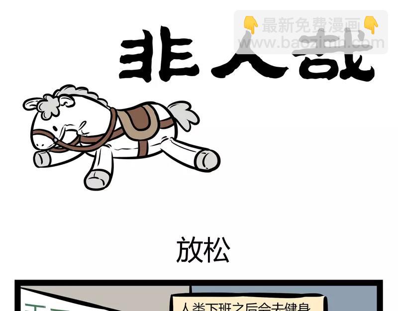 第135话 低气压-第135话