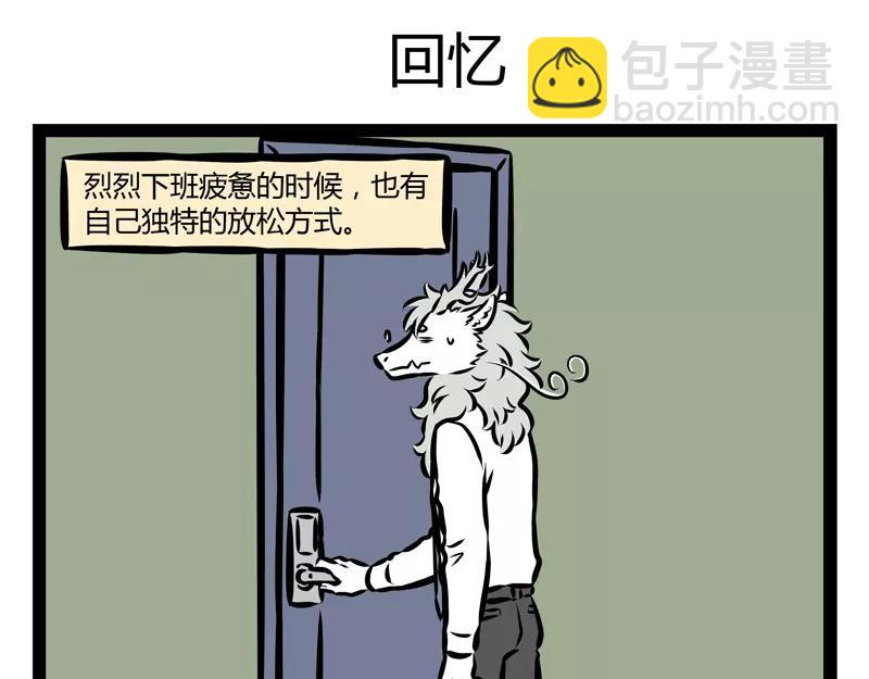 第135话 低气压-第135话