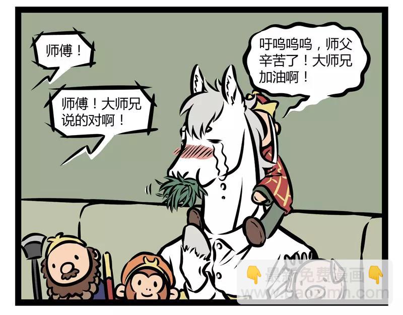 第135话 低气压-第135话