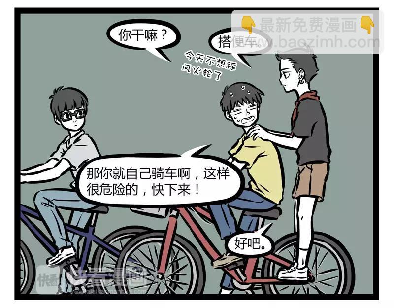 第135话 低气压-第135话