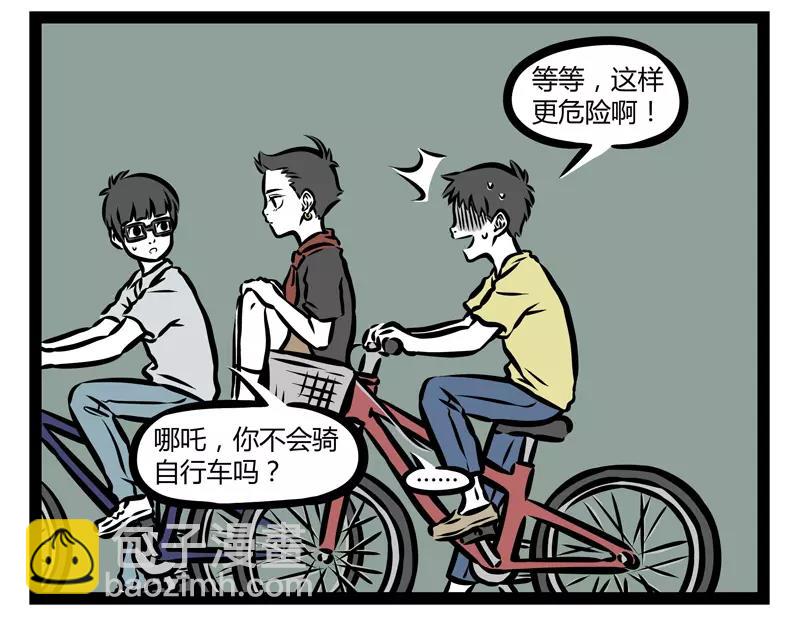 第135话 低气压-第135话