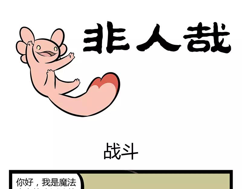 第137话 吓猫-第137话