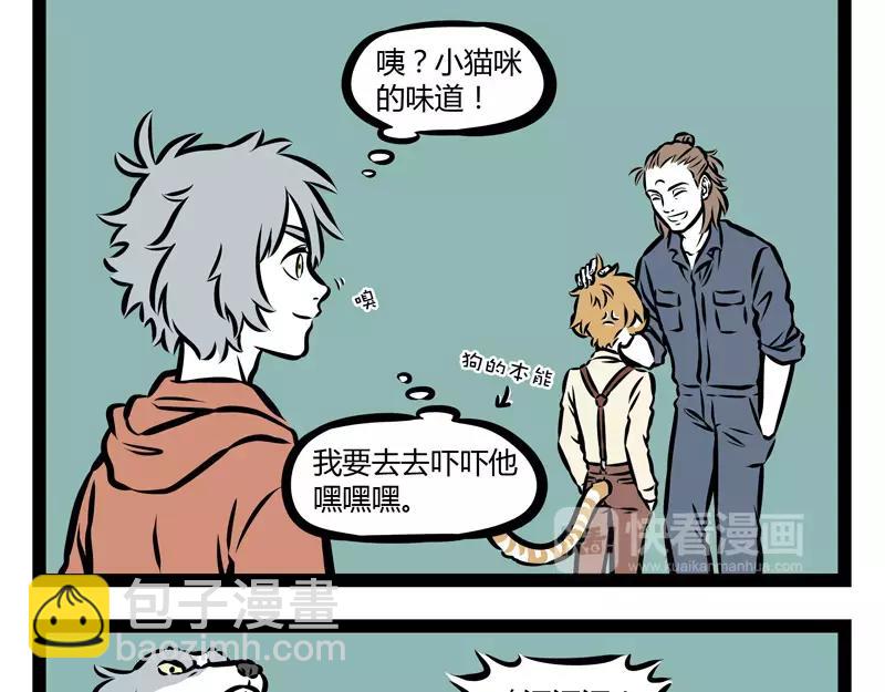 第137话 吓猫-第137话