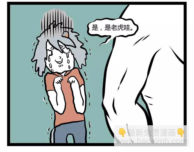 第137话 吓猫-第137话