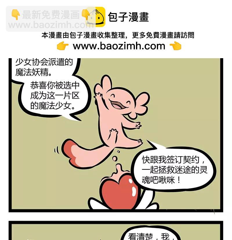 第137话 吓猫-第137话
