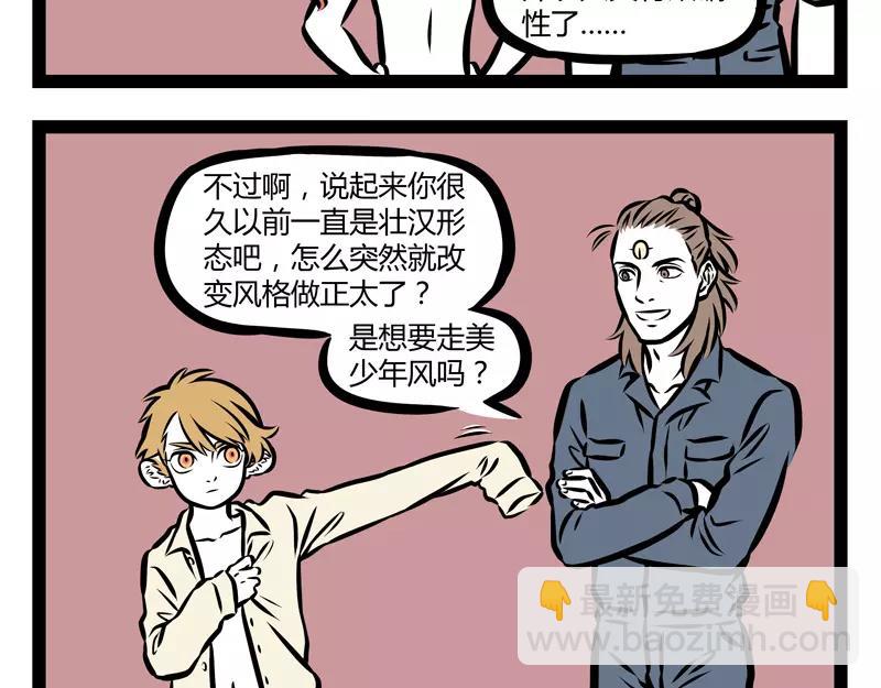 第137话 吓猫-第137话