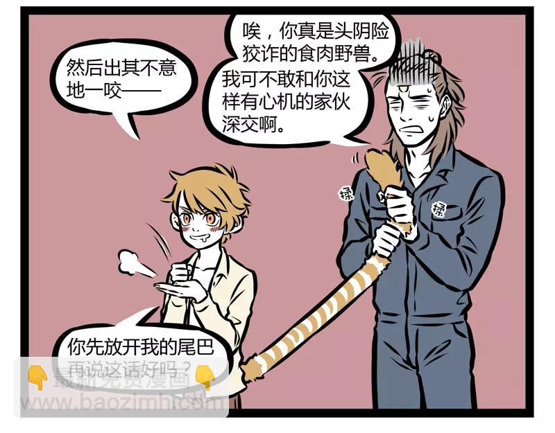 第137话 吓猫-第137话
