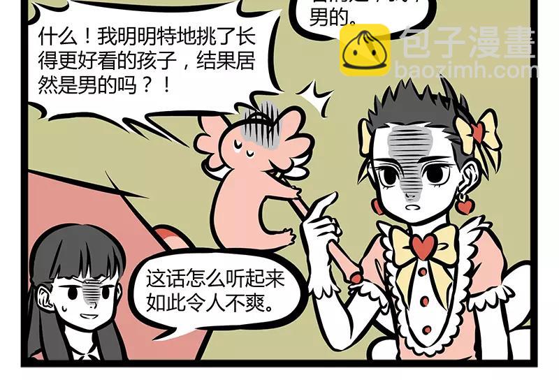 第137话 吓猫-第137话