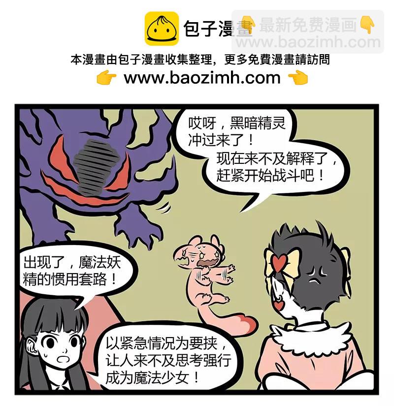 第137话 吓猫-第137话