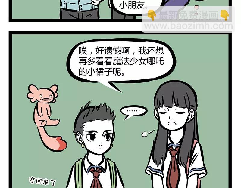 第137话 吓猫-第137话