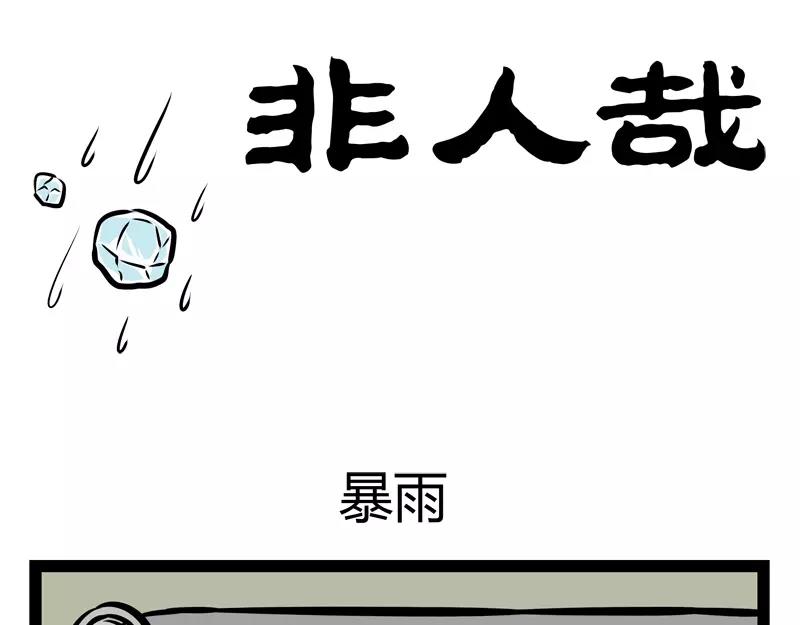 第139话 变体-第139话