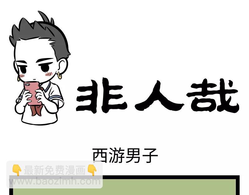 第139话 变体-第139话