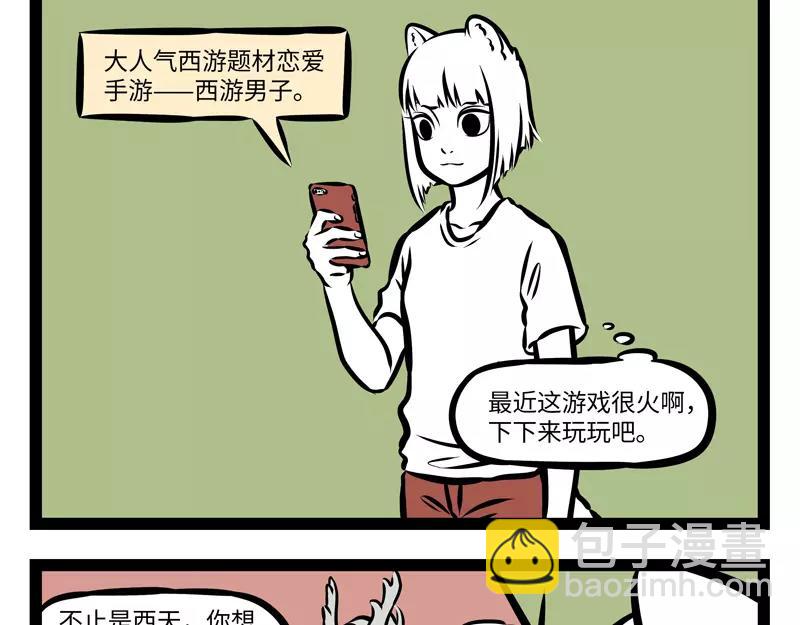 第139话 变体-第139话