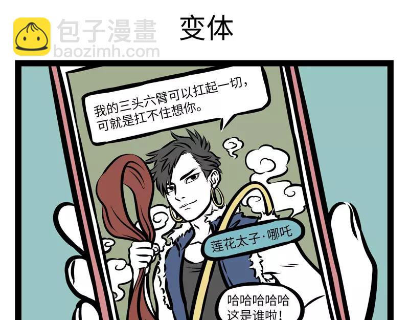 第139话 变体-第139话