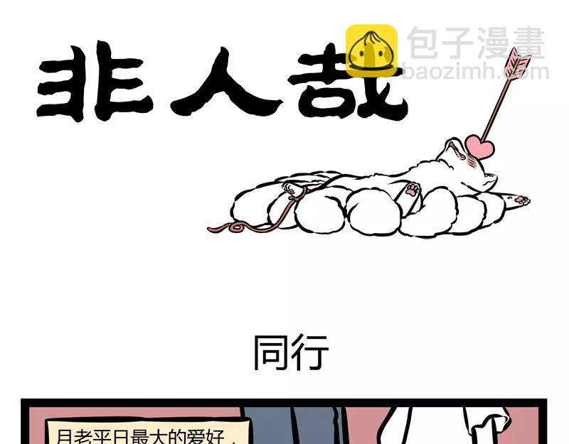 第139话 变体-第139话