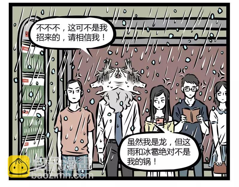 第139话 变体-第139话
