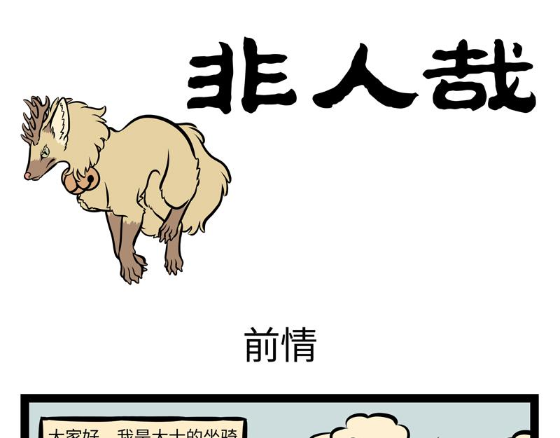 第141话 诚实-第141话