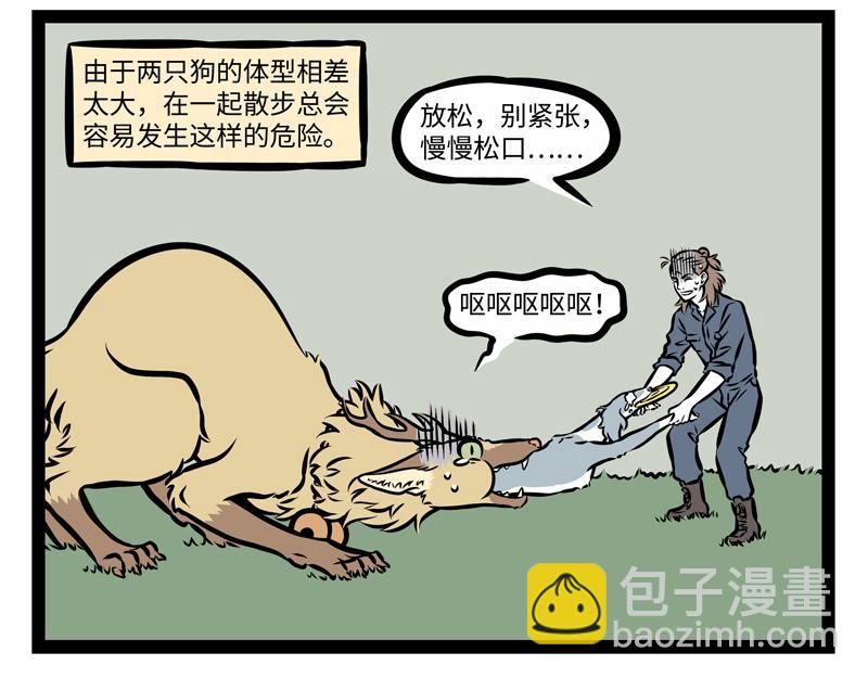 第141话 诚实-第141话