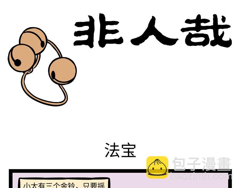 第141话 诚实-第141话