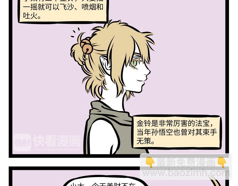 第141话 诚实-第141话