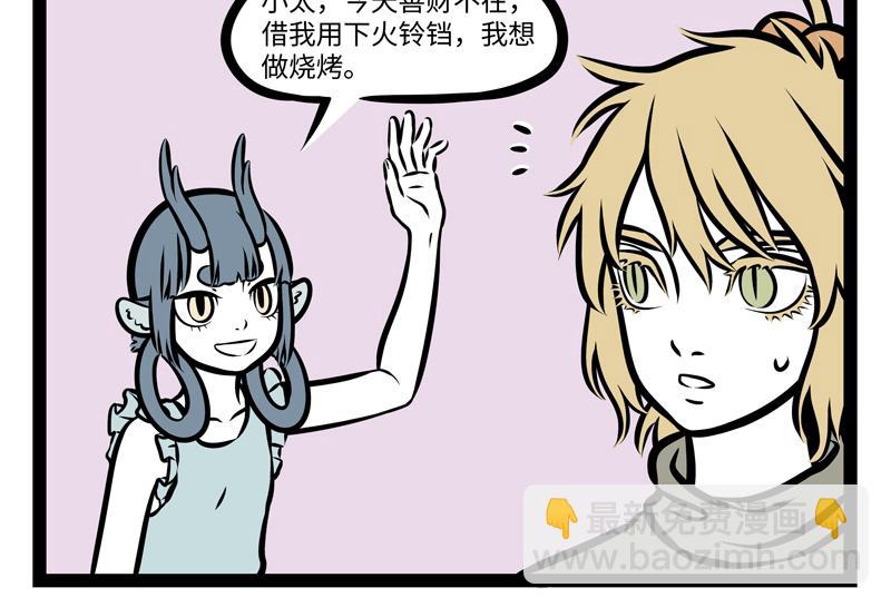 第141话 诚实-第141话