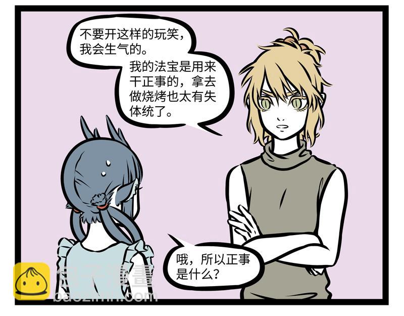 第141话 诚实-第141话