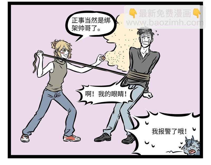 第141话 诚实-第141话