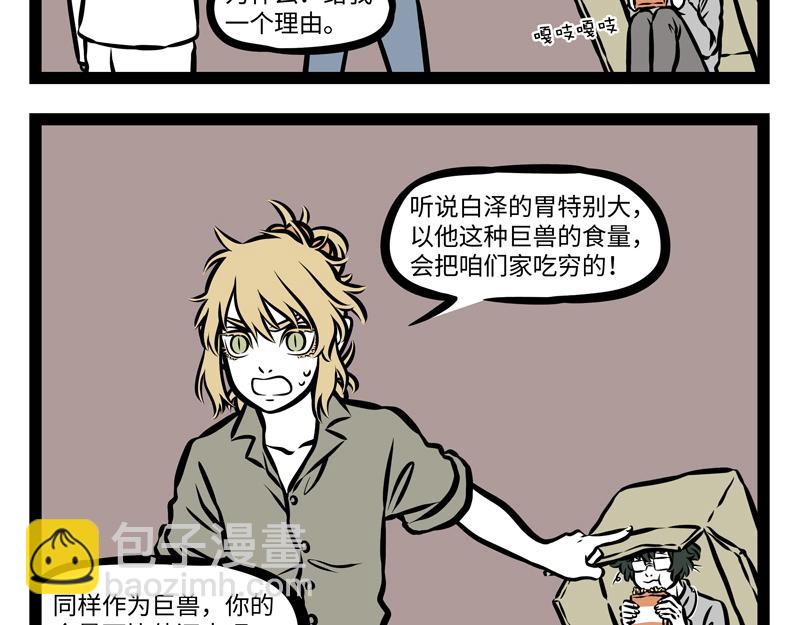 第141话 诚实-第141话