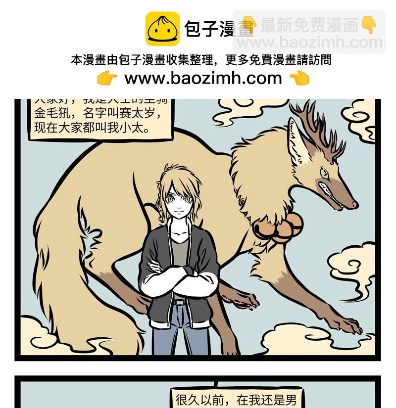 第141话 诚实-第141话