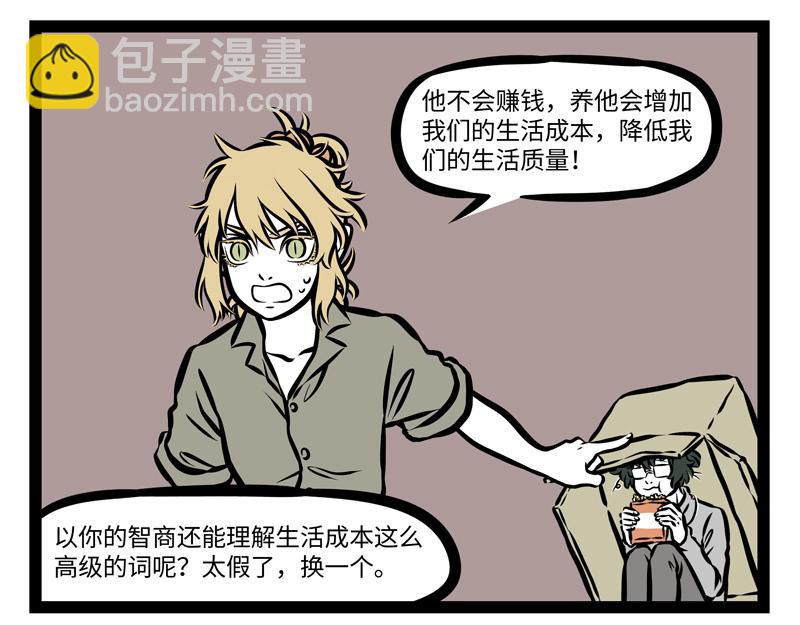 第141话 诚实-第141话