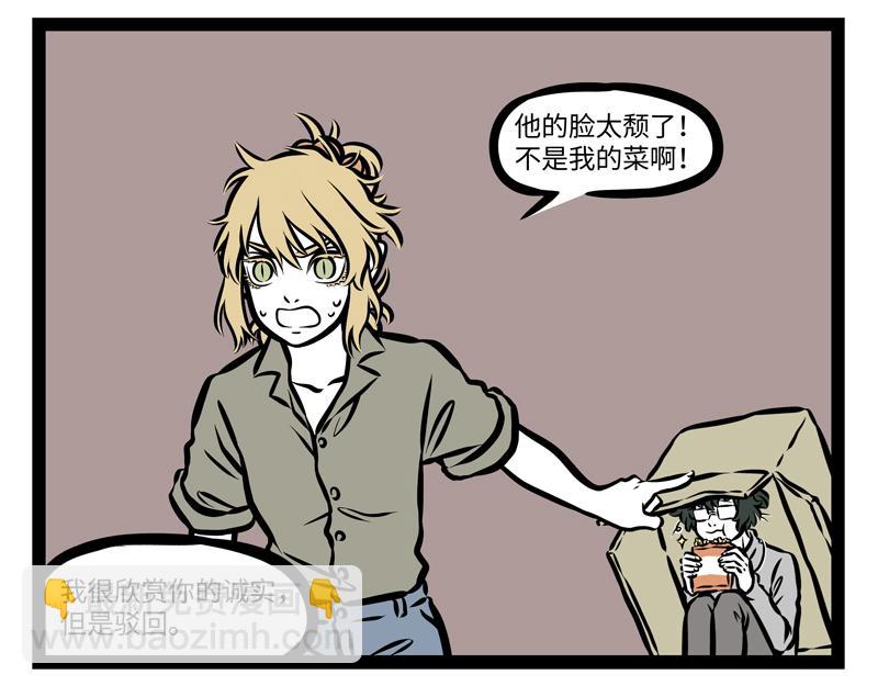 第141话 诚实-第141话