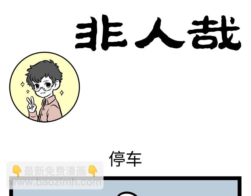 第141话 诚实-第141话