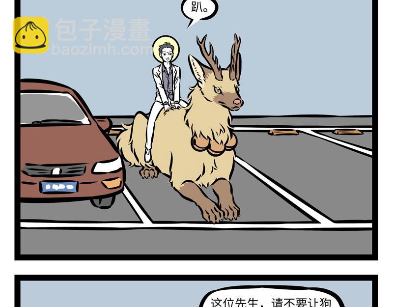 第141话 诚实-第141话