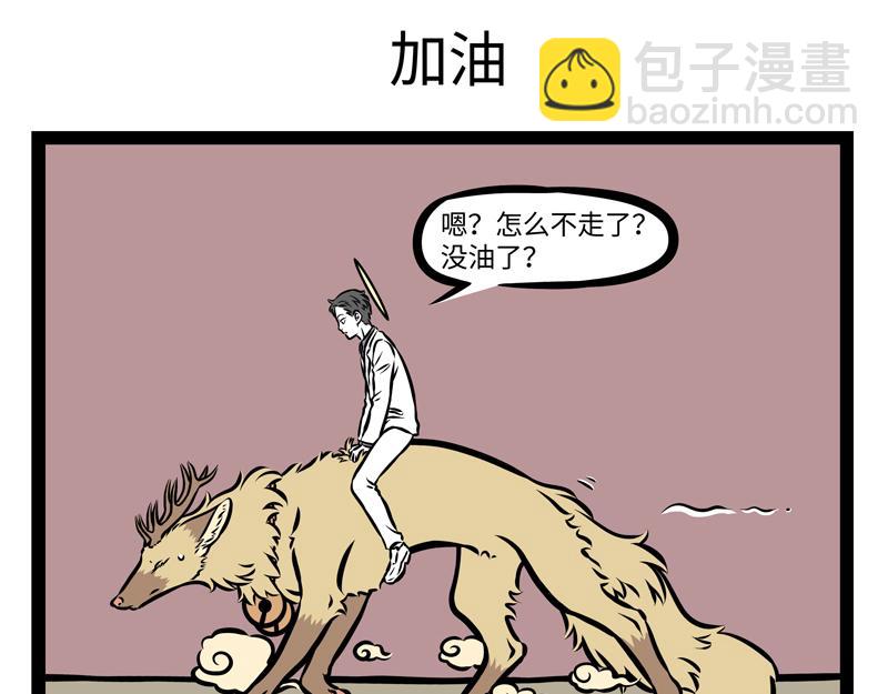 第141话 诚实-第141话