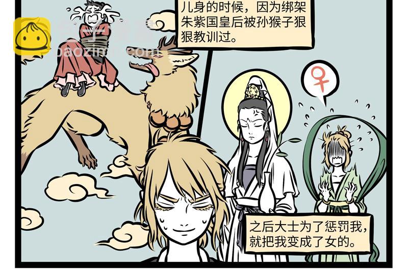 第141话 诚实-第141话