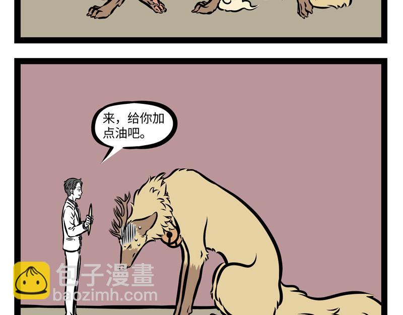 第141话 诚实-第141话