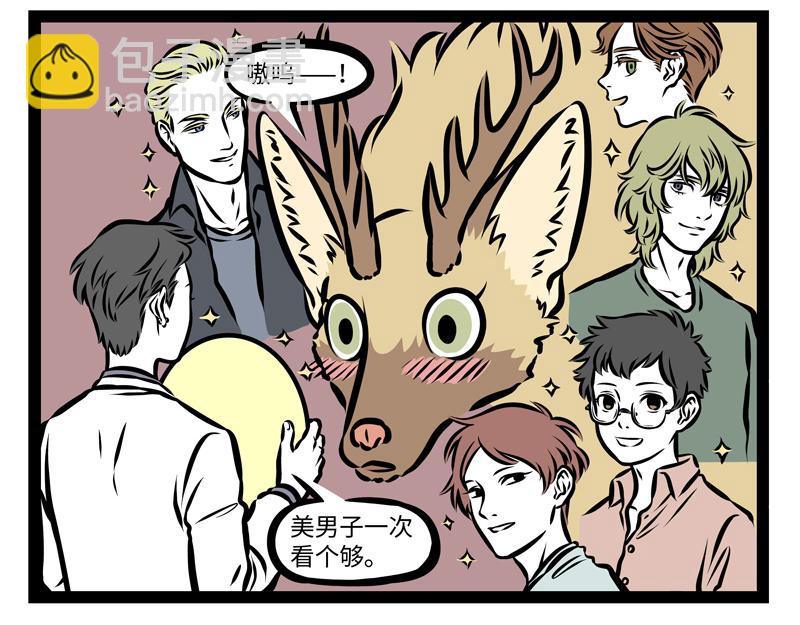 第141话 诚实-第141话