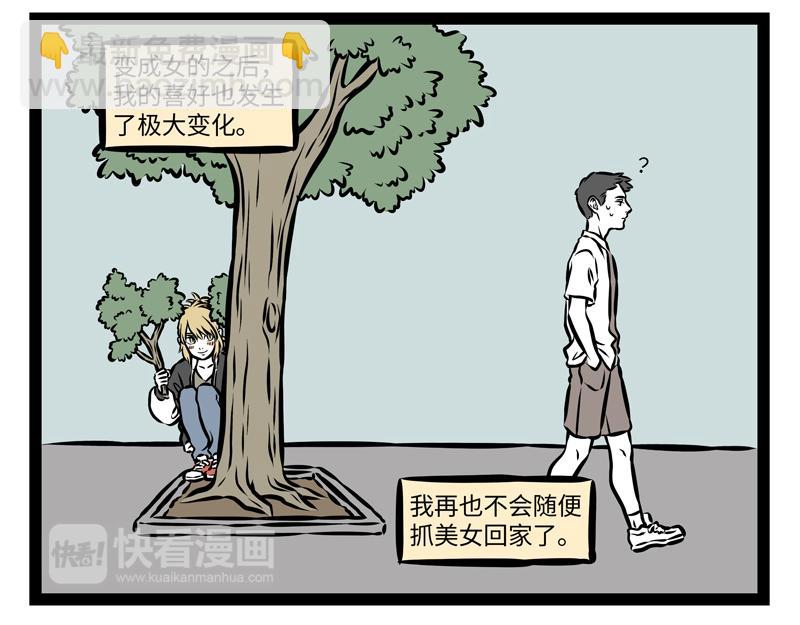 第141话 诚实-第141话