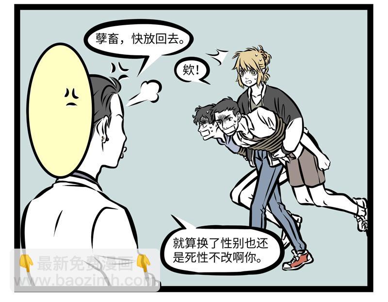第141话 诚实-第141话