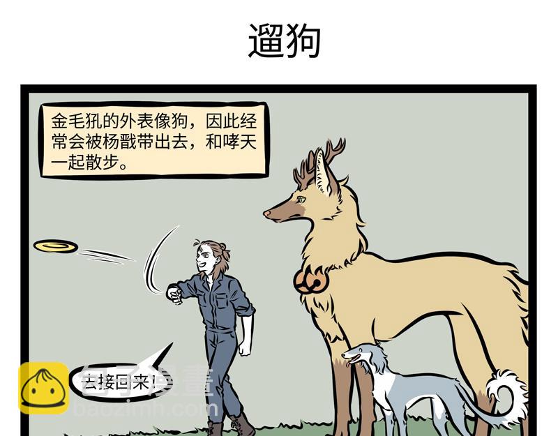 第141话 诚实-第141话