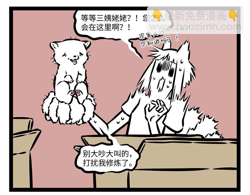 第143话 看房-第143话