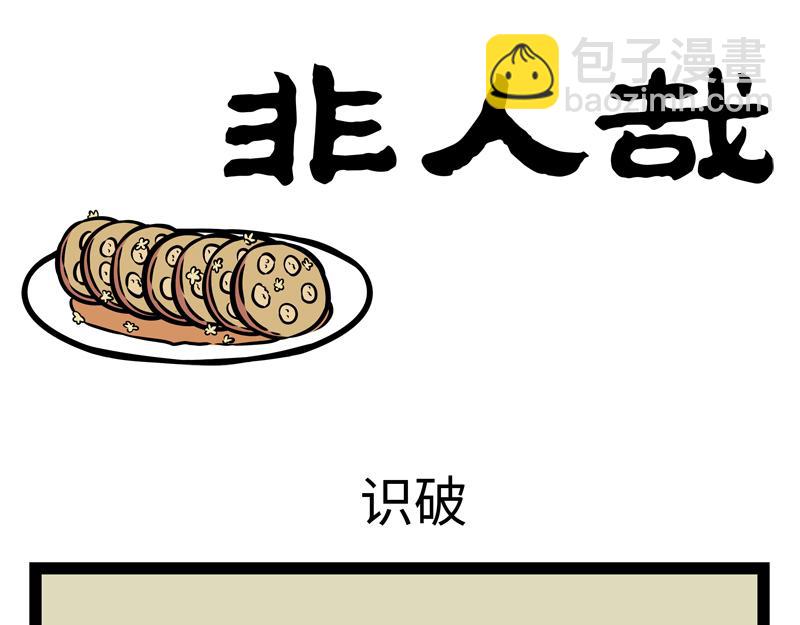 第143话 看房-第143话